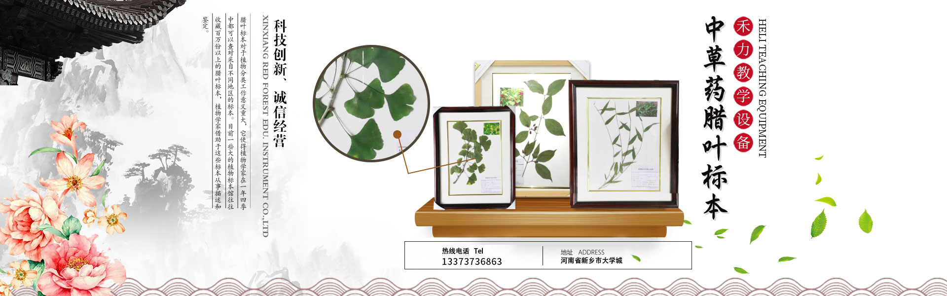 新鄉市禾力教學設備有限公司