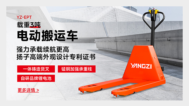 YZ-EPT載重3噸電動(dòng)搬運(yùn)車