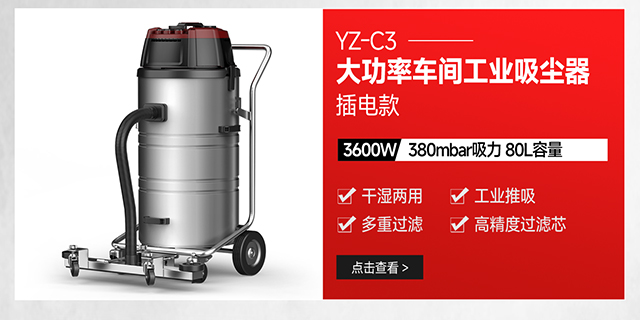揚子YZ-C3大功率車間工業吸塵器插電款