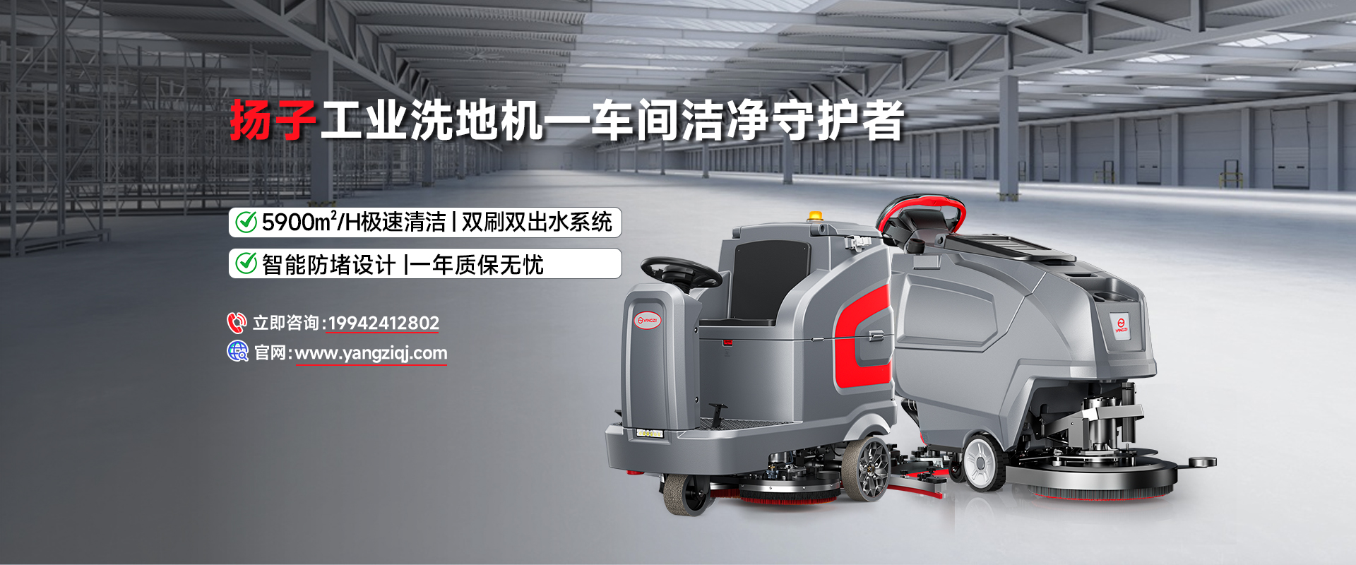 工廠車間洗地機(jī)