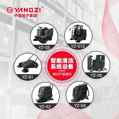 揚(yáng)子洗地機(jī)多少錢？