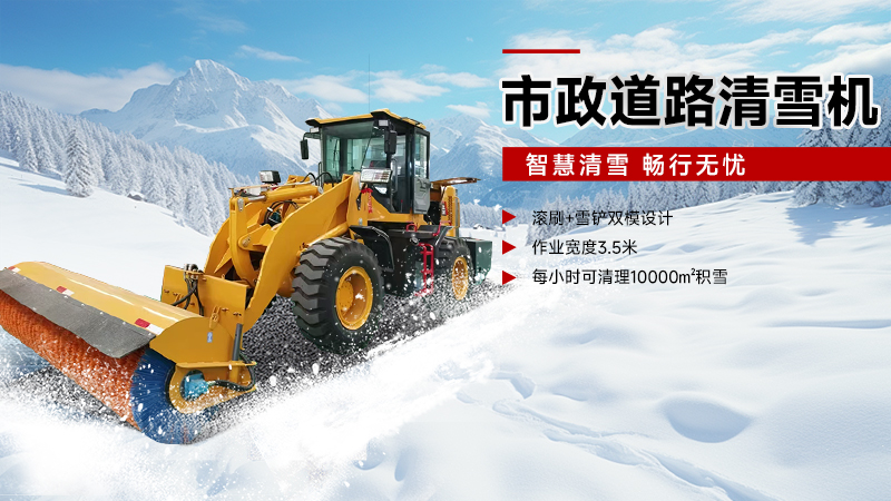 2025國企品牌揚子掃雪機推薦：YZ-QX150駕駛式，嚴冬作業無憂！