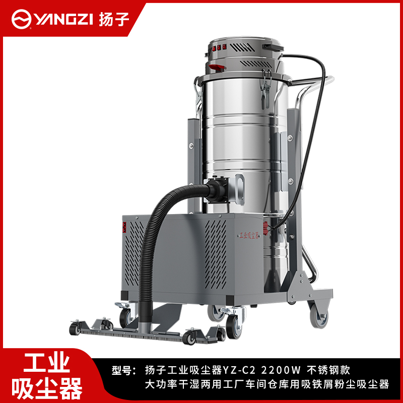 揚(yáng)子工業(yè)吸塵器YZ-C2 2200W 鉛酸款