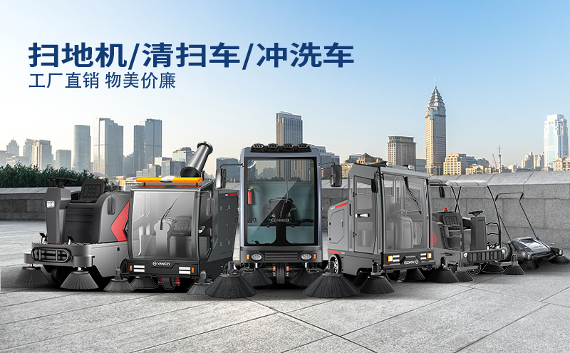 揚子掃地機.jpg